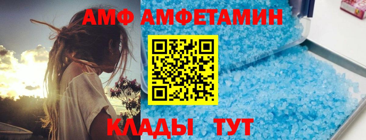 Вологда  Amphetamine 98%  Вход с VPN 