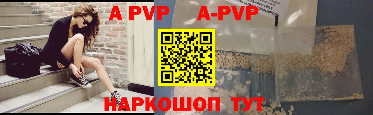 Alpha-PVP СК КРИС  Вход с VPN  Вологда 