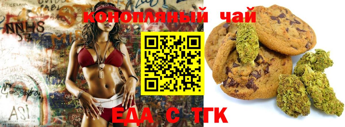 Cannafood конопля Вологда