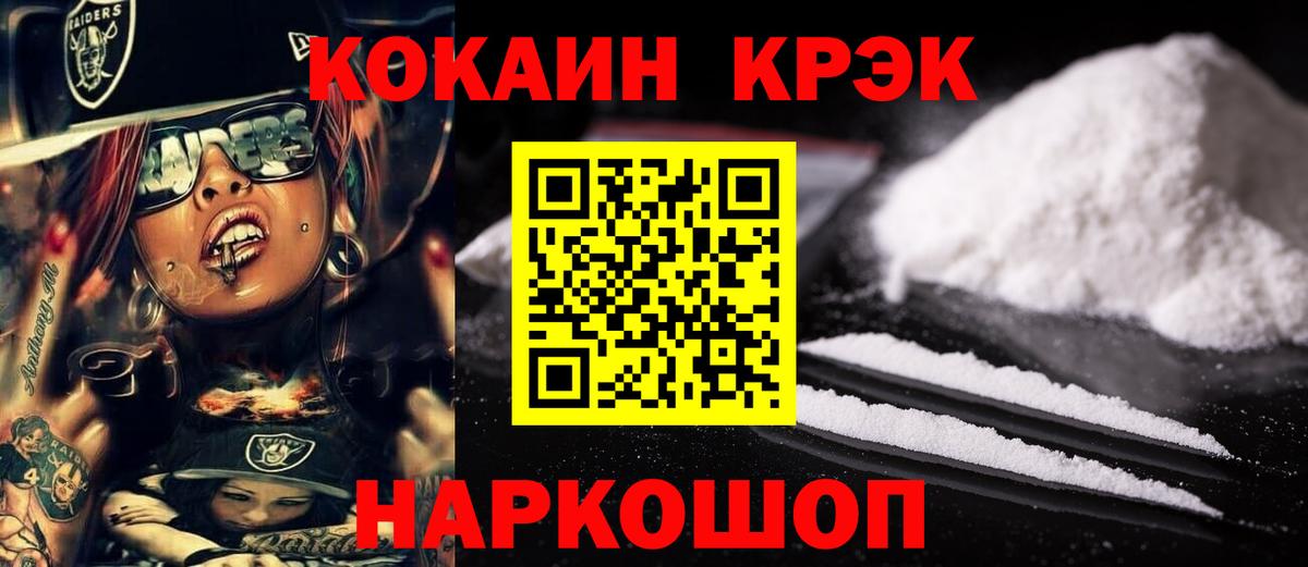 Cocaine VHQ Вологда