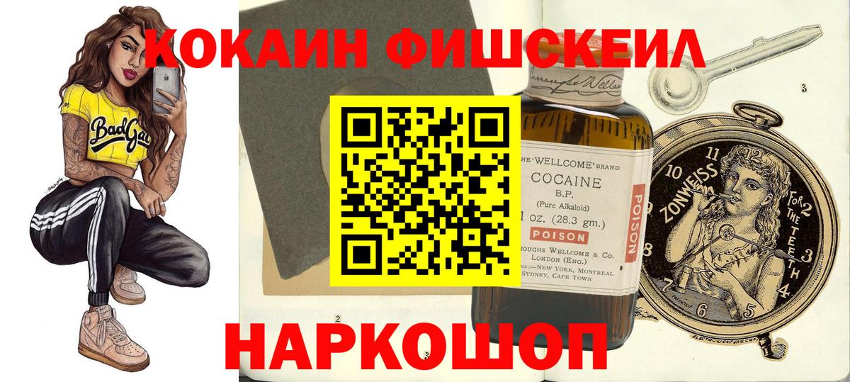 COCAIN Колумбийский  COCAIN 97%  Вход с VPN  Вологда 
