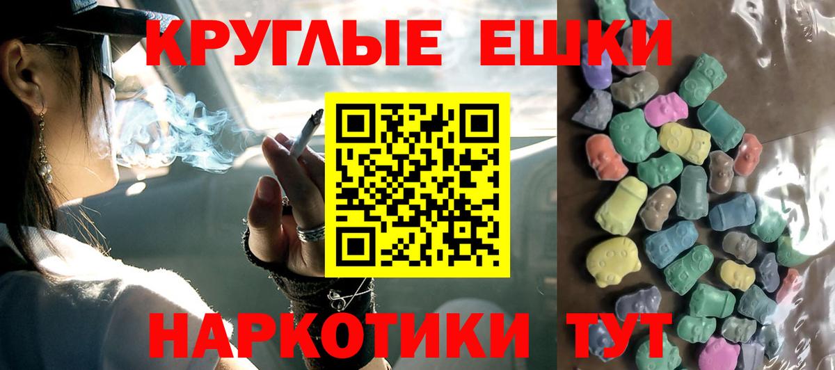 ЭКСТАЗИ 280 MDMA Вологда