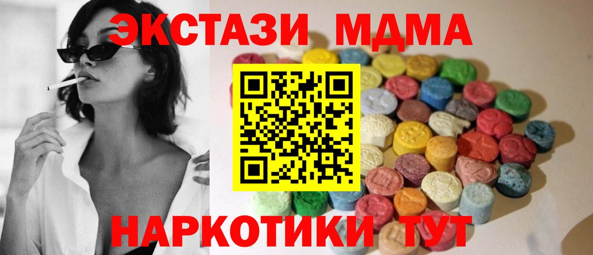 Экстази бентли  Ecstasy таблы  Вологда  площадка какой сайт  Вход с VPN  ЭКСТАЗИ 