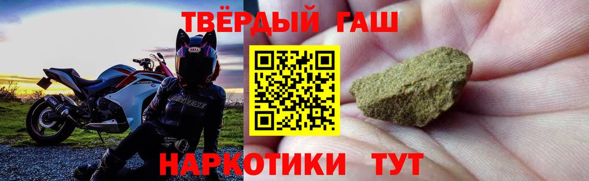 ГАШИШ 40% ТГК Вологда