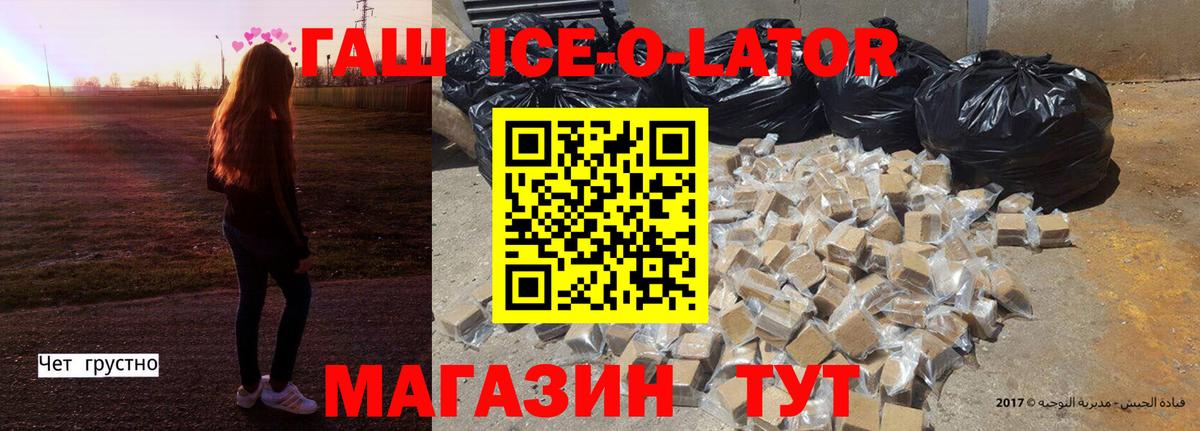 Вологда  Гашиш Изолятор  цена   Вход с VPN  ГАШИШ гашик 