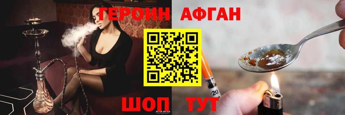 Вологда  ГЕРОИН гречка  ГЕРОИН  Вход с VPN 