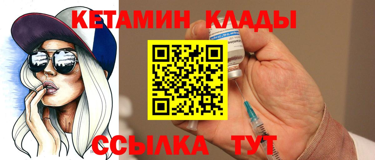 Кетамин VHQ  Вход с VPN  Вологда  КЕТАМИН VHQ 