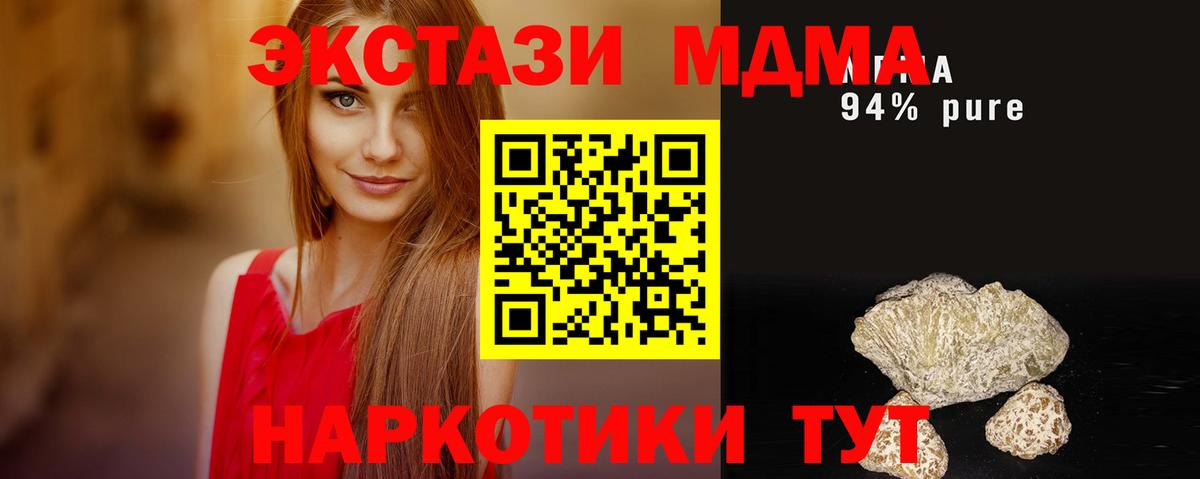 Вологда  МДМА молли  МДМА VHQ  Вход с VPN 
