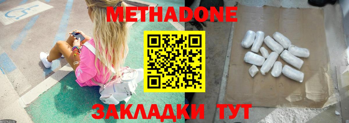 Вологда  Метадон белоснежный  Вход с VPN 
