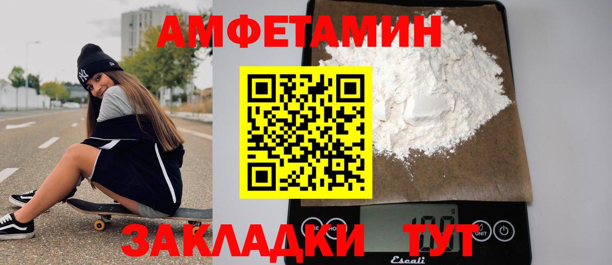 МЕТАМФЕТАМИН кристалл  МЕТАМФЕТАМИН кристалл  Вологда  МЕТАМФЕТАМИН  Вход с VPN 