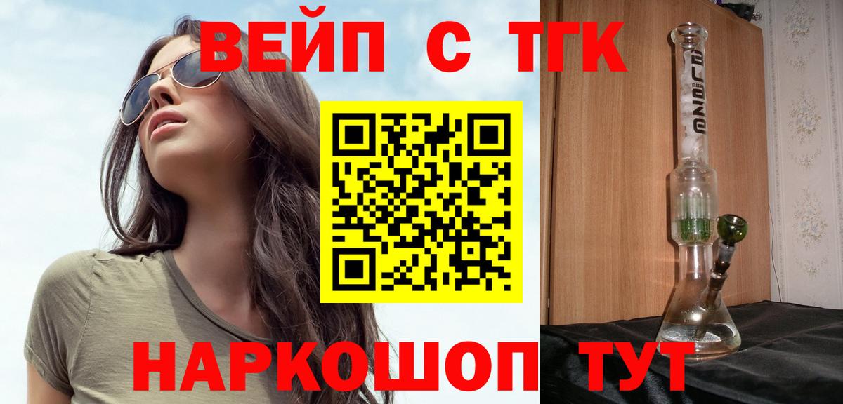Дистиллят ТГК вейп с тгк  купить   Вологда  ТГК жижа  Вход с VPN 