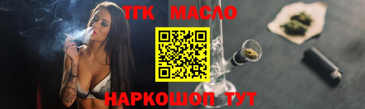 ТГК жижа Вологда